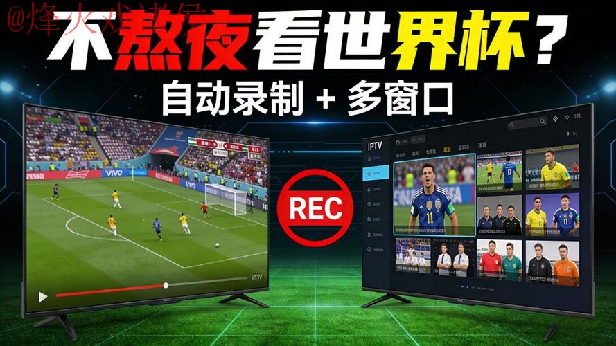 世界杯直播在线入口地址 世界杯直播在线入口地址