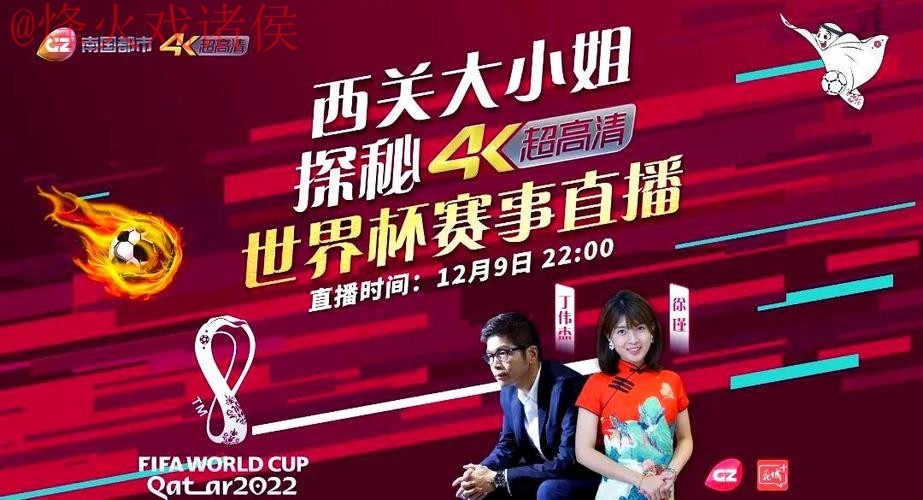 世界杯直播在线入口地址 世界杯直播在线入口地址