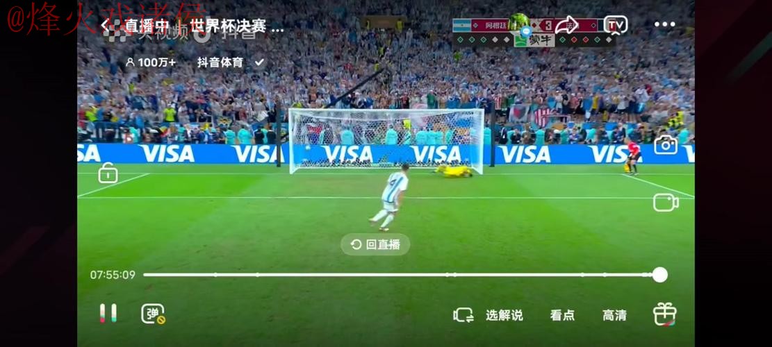 世界杯直播在线入口地址 世界杯直播在线入口地址