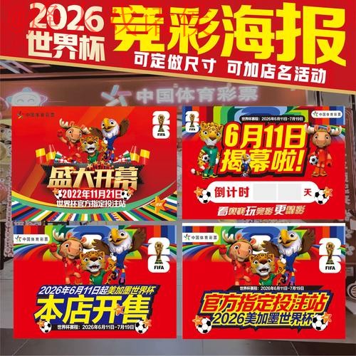 2026世界杯下注稳定最新网址