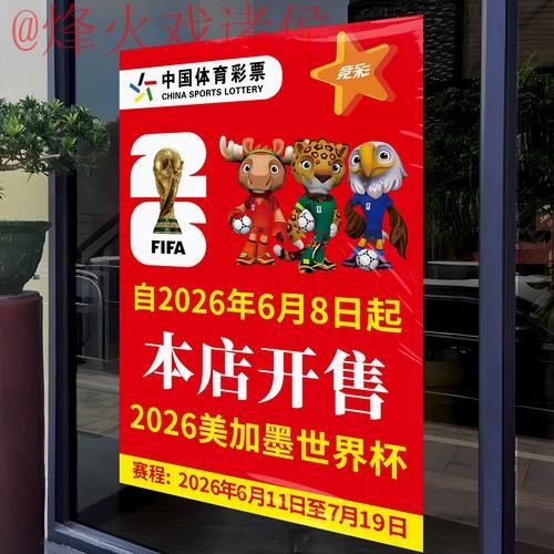 2026世界杯竞猜APP热门 2026世界杯竞猜APP热门