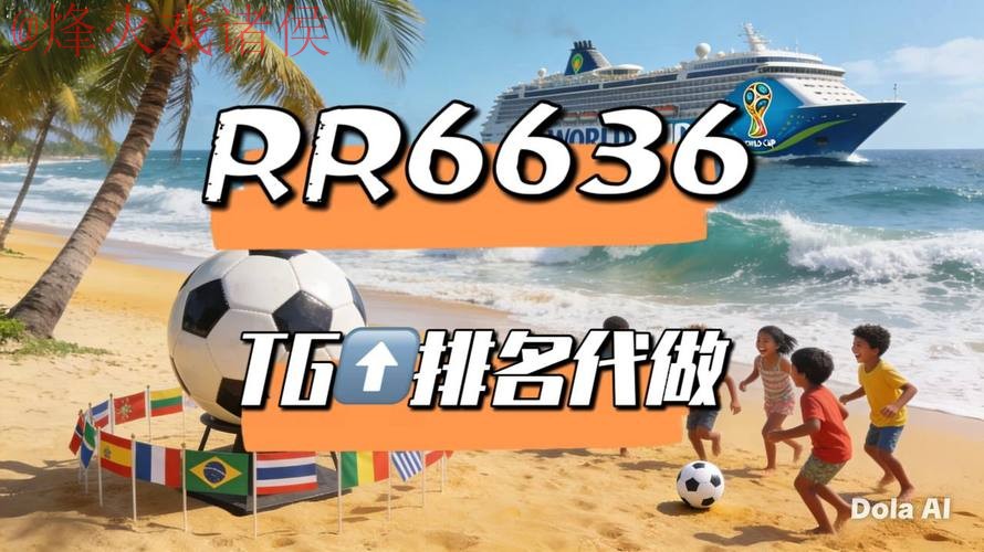 2026世界杯直播推荐最佳 2026世界杯直播推荐最佳